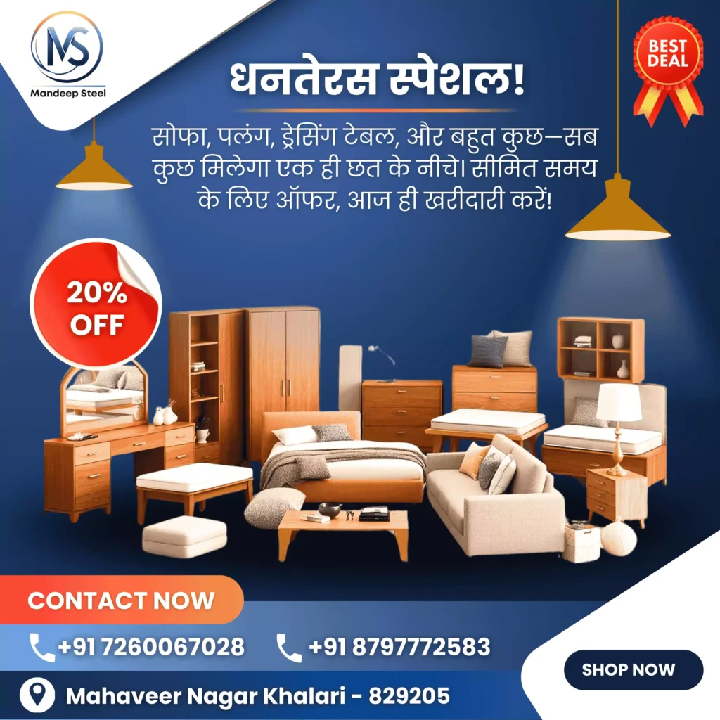 This Dhanteras, Mandeep Steel Khalari brings you special discounts on high-quality furniture! Check out the design showcasing our festive offers – perfect for your home makeover.